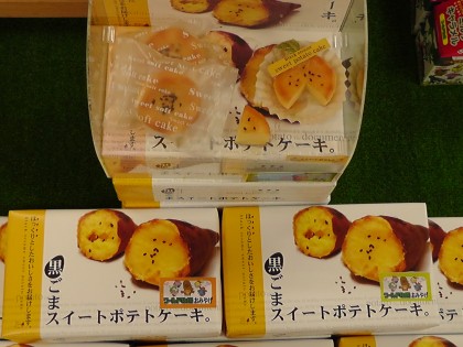 スイートポテトケーキ