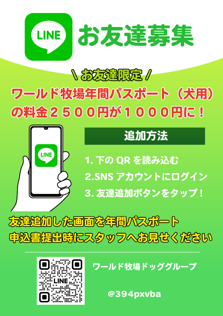 お知らせ