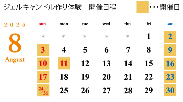 ジェルキャンドル作り体験