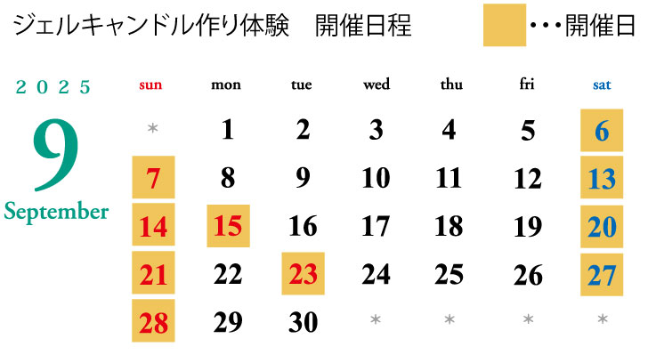 ジェルキャンドル作り体験