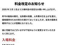 2025鯉の釣り堀キャンペーン！開催中