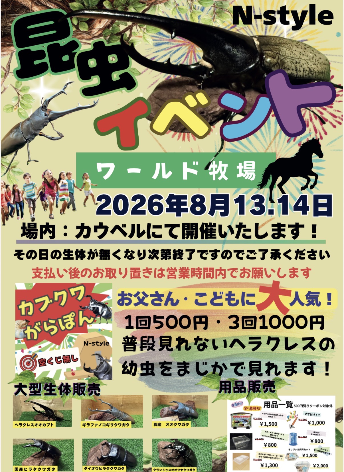 お知らせ