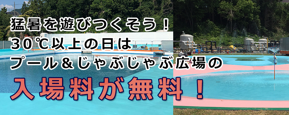 夏季限定ウォータースライダー登場